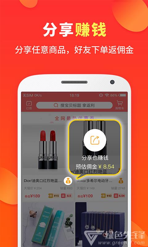 喜购特卖  v6.4.0图2