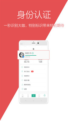 看荐  v4.3.1图3