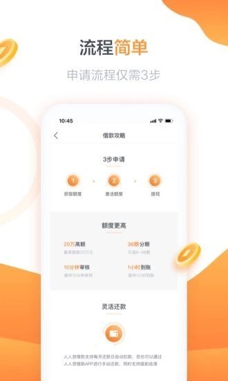 大力花贷款  v1.0图3