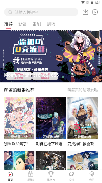 moefunapp下载  v1.0.1图2