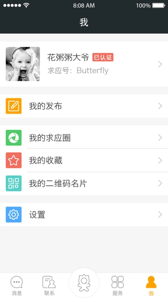 求应  v2.7.1图4