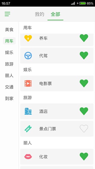 菠萝觅生活  v2.0.1图1