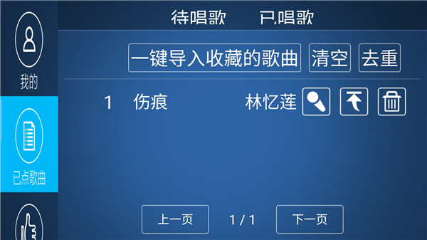 k歌之王2001  v4.3.1.2图1