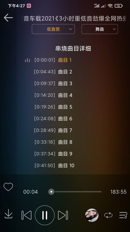 深港DJ音乐盒免费破解版  v6.6.0图2