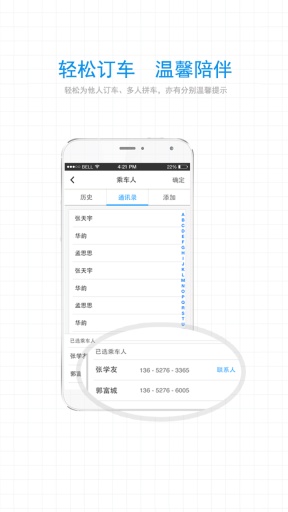 达达用车  v1.6.1图2