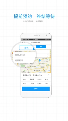 达达用车  v1.6.1图3