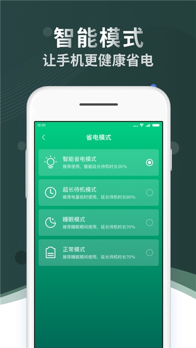 极速充电  v6.6.6.1图3