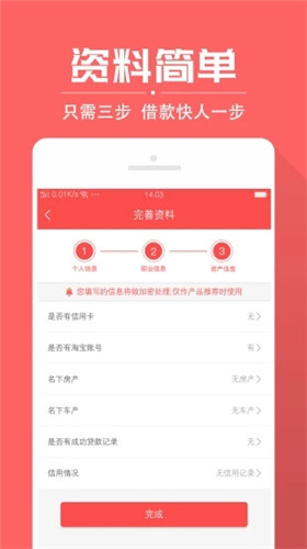 贷贷分期免费版  v1.2.2图2