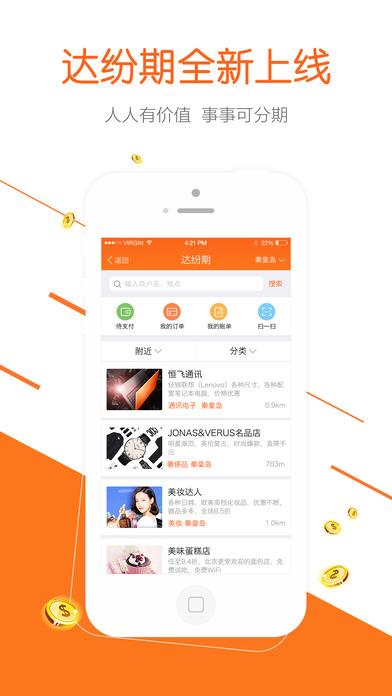 达飞云贷免费版  v3.6.6图3