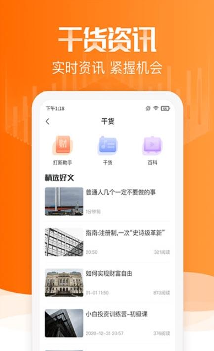 赢马学堂  v1.5.62图1