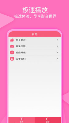 爱追剧影音app