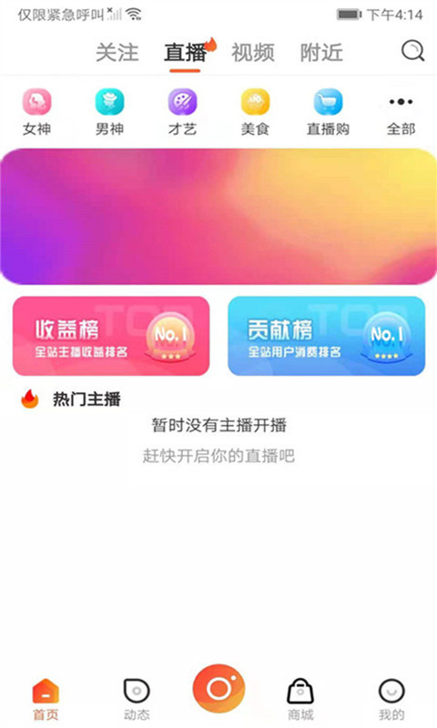 凹音中视频2023  v6.8.9图1