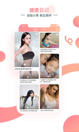 姿美汇  v2.9.0图3