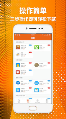 贷款王借款app  v2.12图3