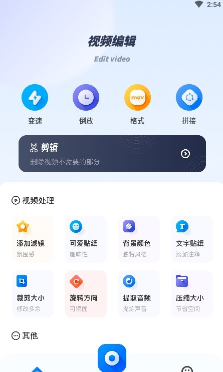 斑马视频助手app  v1.1图3