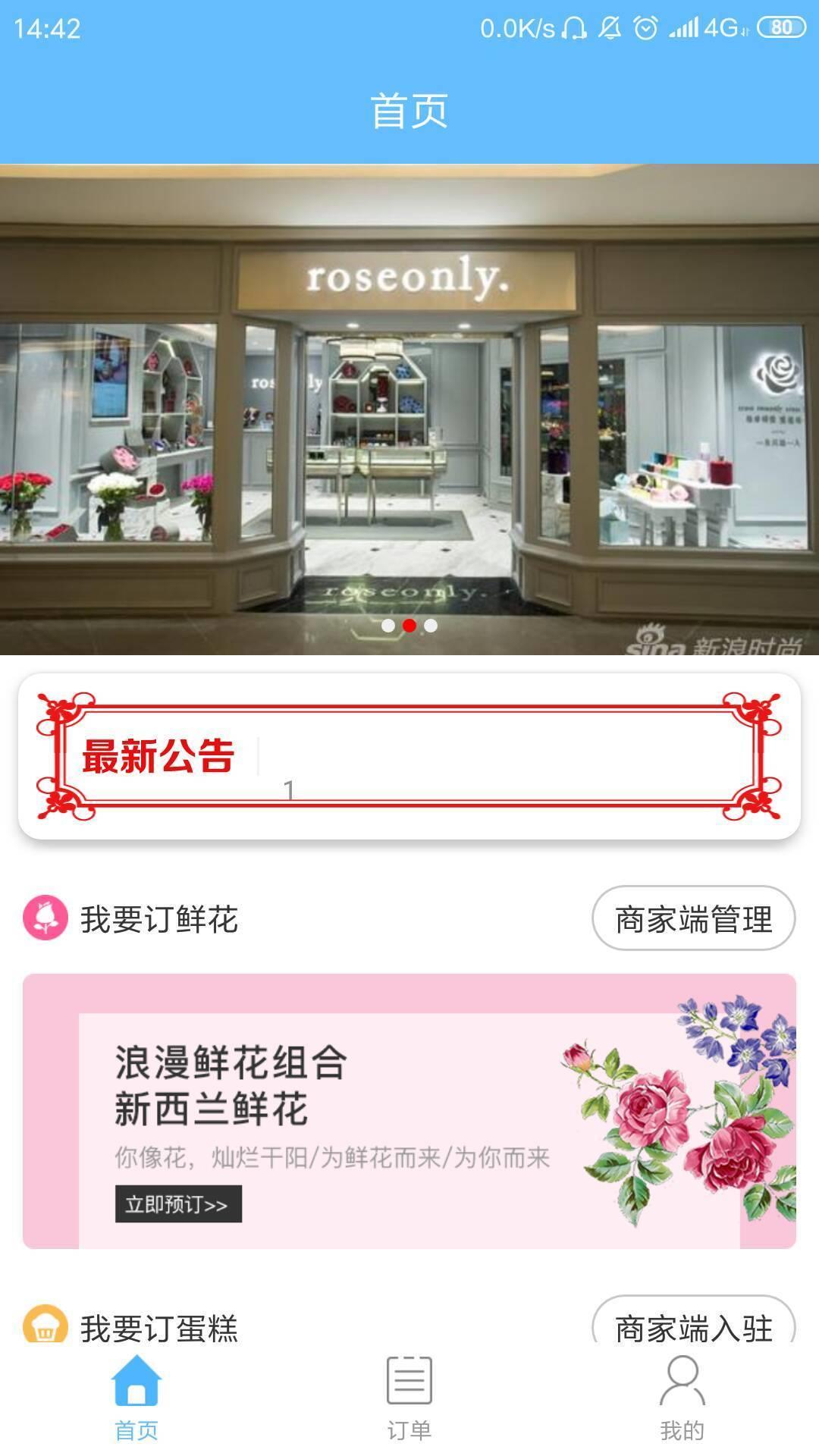 来单宝  v6.0.2图1