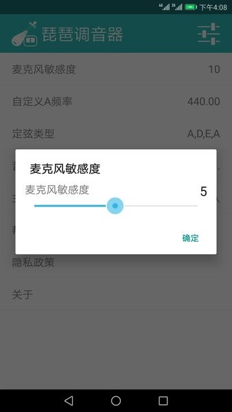 琵琶调音器  v3.5.9图2