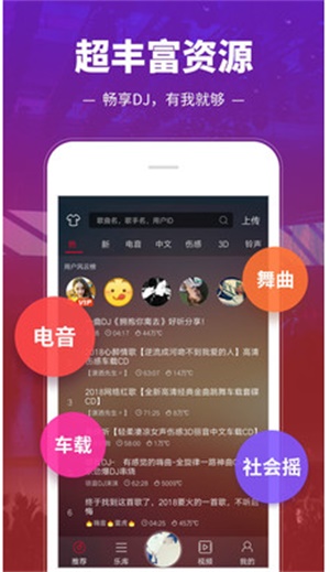 dj多多吾爱破解版  v3.9.26图2