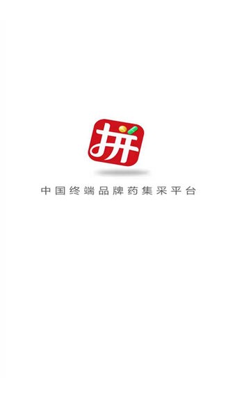 先大拼药药客户端  v2.2.4图1