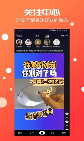 倍美短视频app  v2.2.7图2