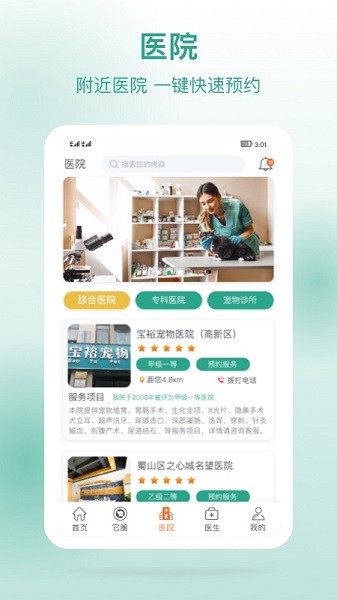 它来啦  v3.2.2图1