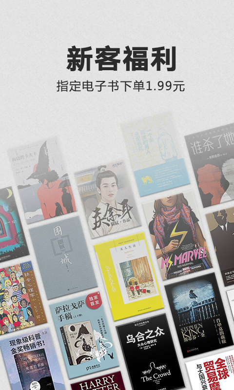 kindle电子书免费下载全本  v1.0.5图2