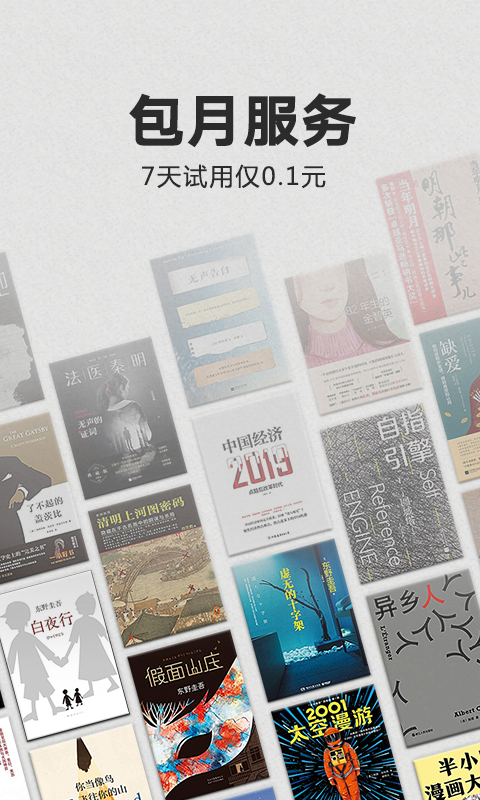 kindle电子书免费下载全本  v1.0.5图1