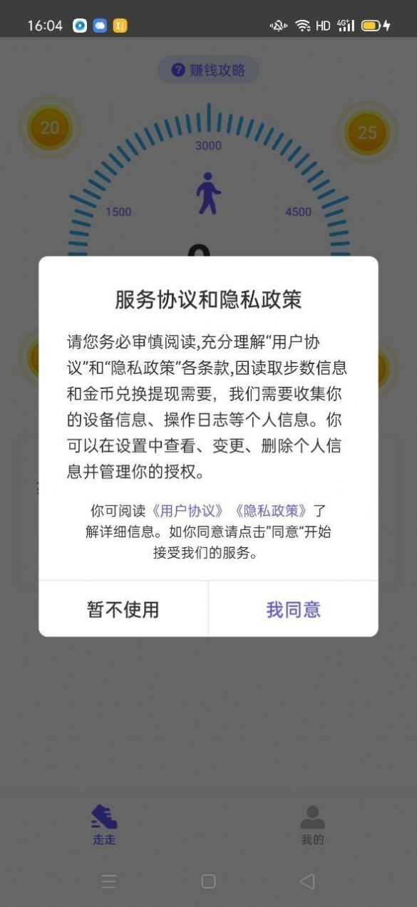 花颜走  v1.0.00图1