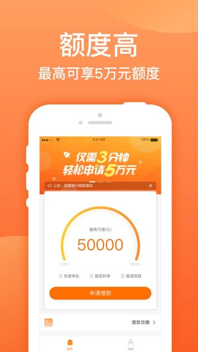 东方汇借款最新版  v3.0.0图1