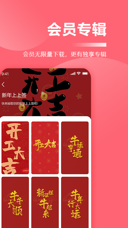 壁纸  v1.1.0图2