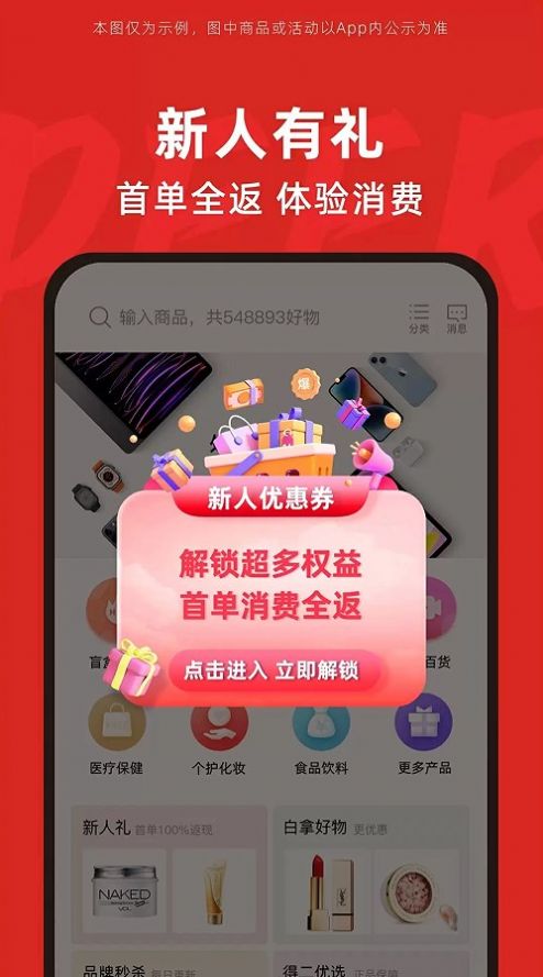 得二  v1.0.0图3