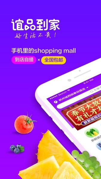 谊品到家  v5.6.0图3