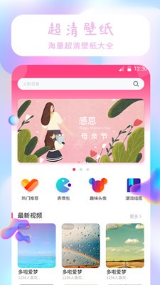 祥瑞主题壁纸大全  v1.1.0图1