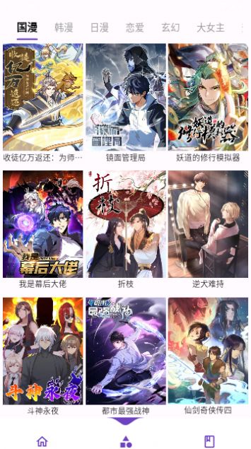 Z漫画手机版  v1.0.0图3