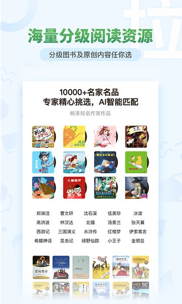 考拉阅读学生端  v5.0.3图1