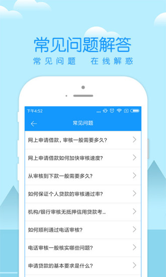 点贷贷款安卓版  v3.5.3图2