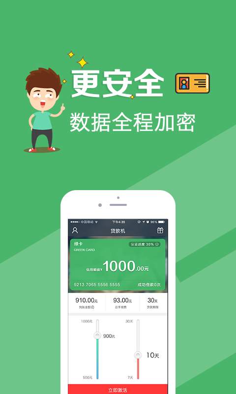 贷款机app贷款  v1.1.0图1