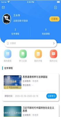 英华学堂  v1.3.9图2