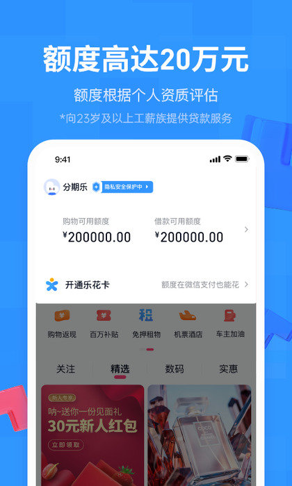 鼎力分期app  v1.2.0图2