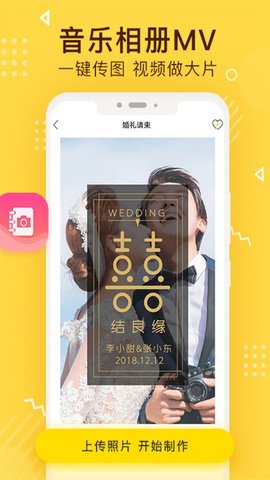 传影记手机版  v2.5.9图3