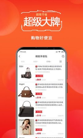 有米有券  v0.0.12图1