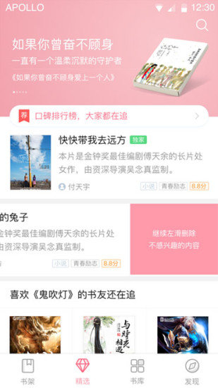 云起书院  v1.0.0.888图1