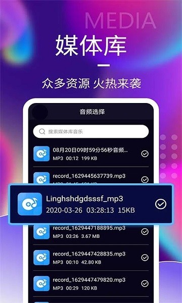 音频剪辑神器  v1.6.7图1