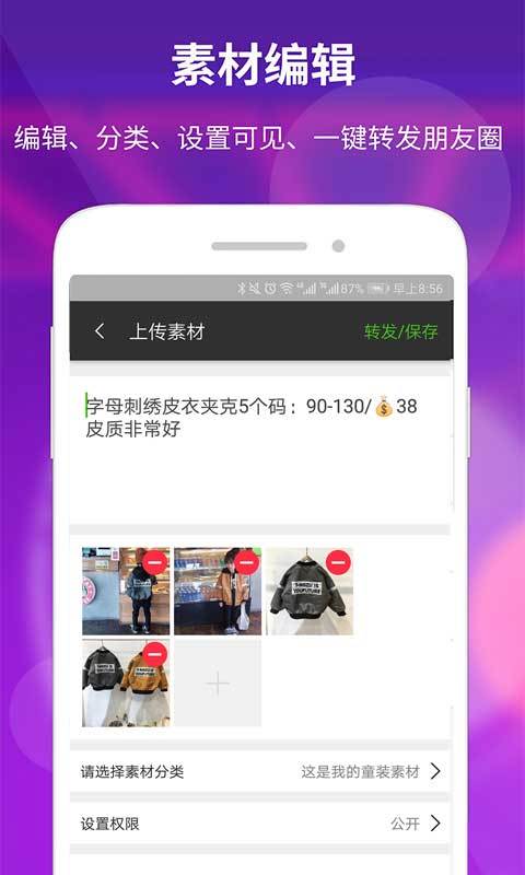 素材空间  v2.6.7图1