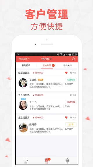 电兔抢单  v3.6.2图4