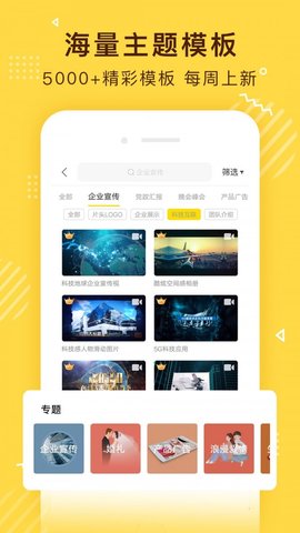 传影记手机版  v2.5.9图1