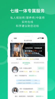 健康好管家  v1.1.8图2