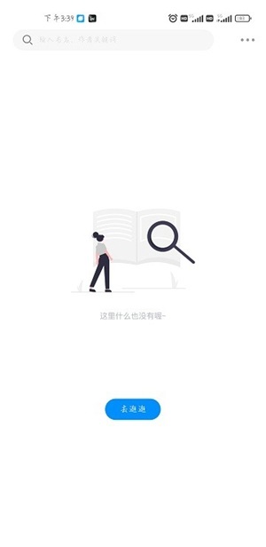 爱漫域漫画  v2.4.2图2