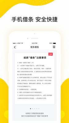 咚咚借条最新版  v1.0.0图2