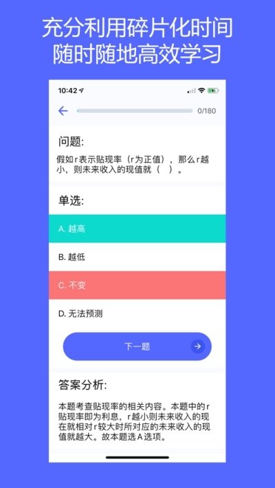 题将军  v1.0图2